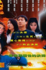 Nuclear Weapon 1999 on netflix