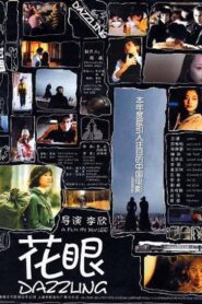Dazzling 2002 on netflix