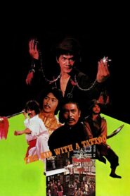 The Kid with a Tattoo 1980 on netflix