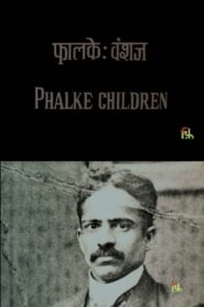 Phalke’s Children 1994 on netflix