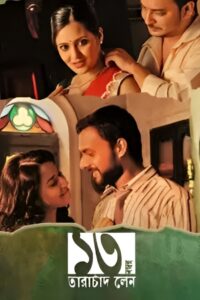13 No. Tarachand Lane 2015 on netflix