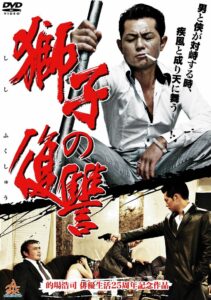 Lion’s Revenge 2013 on netflix