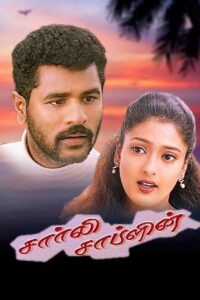 Charlie Chaplin 2002 on netflix
