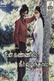 Un Kannil Neer Vazhindal 1985 on netflix