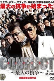CONFLICT: Outbreak 2016 on netflix