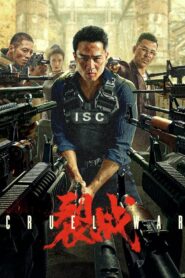Cruel War 2024 on netflix