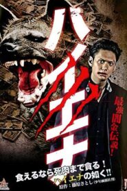 Hyena 2013 on netflix
