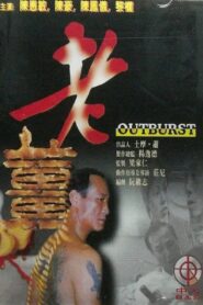 Outburst 2001 on netflix