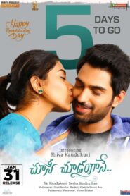 Choosi Choodangaane 2020 on netflix