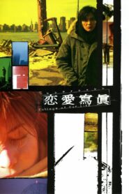 Collage of Our Lives 2003 on netflix