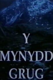 The Heather Mountain 1997 on netflix