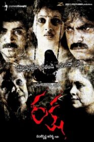 Raksha 2008 on netflix