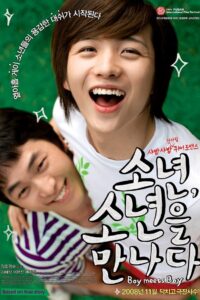 Boy Meets Boy 2008 on netflix