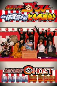 Kamen Rider Ghost: Ikkyu Eyecon Contention! Quick Wit Battle!! 2015 on netflix