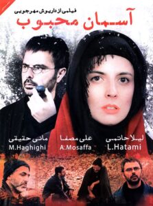 Beloved Sky 2011 on netflix