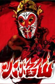 The Mountain of Fire 1983 on netflix