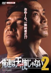 We’re No Angels 2 1993 on netflix