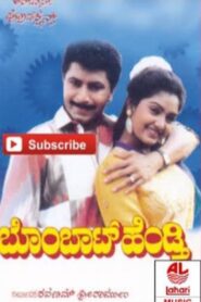 Bombat Hendthi 1992 on netflix