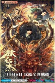 Di Renjie and the Flying Demon Head 2020 on netflix