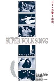 Super Folk Song: Piano ga Aishita Onna 1992 on netflix