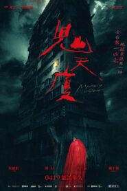 Mystery Writers 2024 on netflix