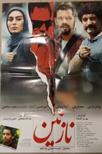 Nazanin 2013 on netflix