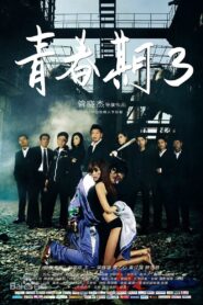 Pubescence 3 2012 on netflix