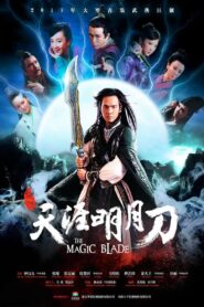 The Magic Blade 2017 on netflix