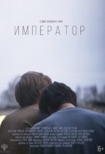 Emperor 2022 on netflix
