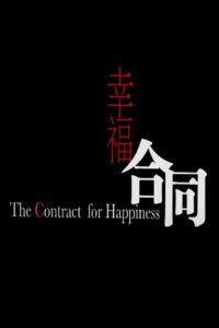 The Contract of Happiness 2008 on netflix