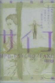 MPD-PSYCHO/FAKE 2002 on netflix