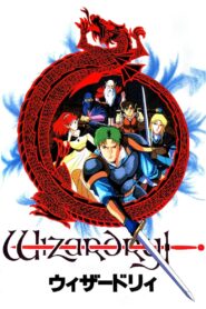 Wizardry 1991 on netflix