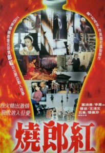 Story of Langhong 1992 on netflix