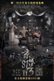 The House That Never Dies II 2017 on netflix