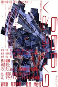 GAMERA 1999 1999 on netflix