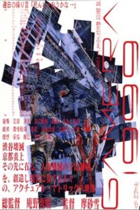 GAMERA 1999 1999 on netflix
