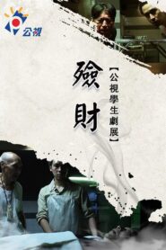 Doppelganger 2013 on netflix