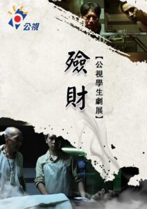 Doppelganger 2013 on netflix