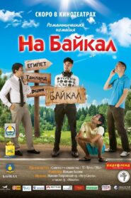 To Baikal 2012 on netflix