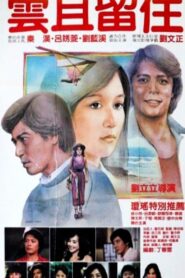 Cloud, Stay With Me 1981 on netflix