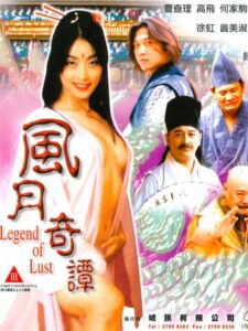 Legend of Lust 2001 on netflix