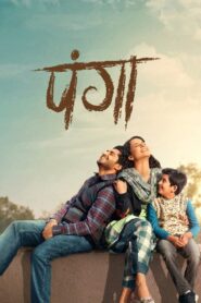 Panga 2020 on netflix