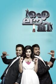 I Love Me 2012 on netflix