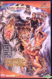 Krai Thong 2 1985 on netflix