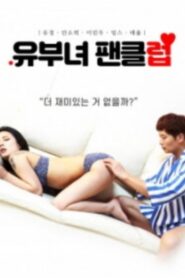 Married Woman Fan Club 2020 on netflix