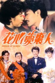 Dream of Desire 1989 on netflix