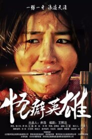 Eccentric Hero 2020 on netflix
