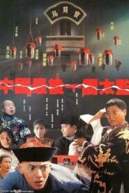 Last Eunuch In China 1987 on netflix
