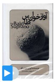 Bald Singer 2012 on netflix
