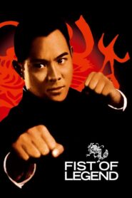 Fist of Legend 1994 on netflix